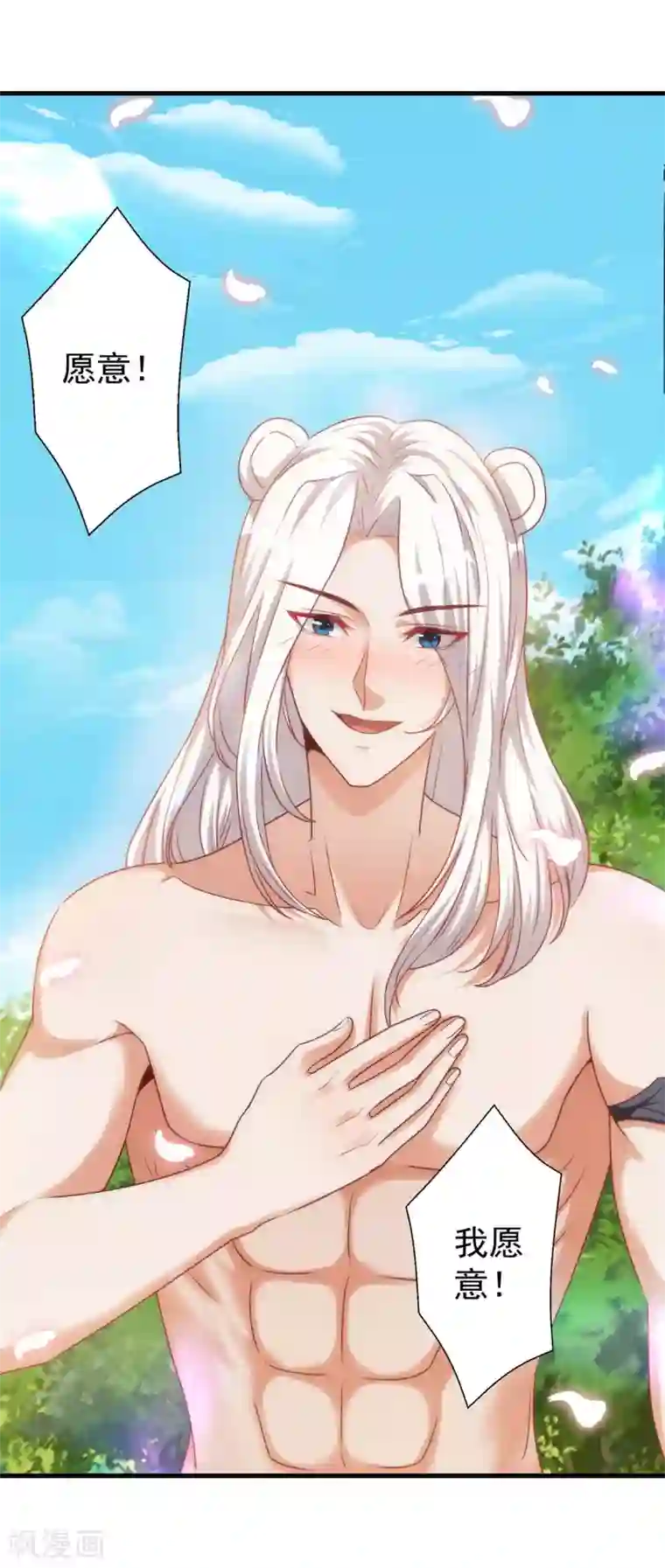 兽世狂妃：不当异界女海王第10话 我只选他