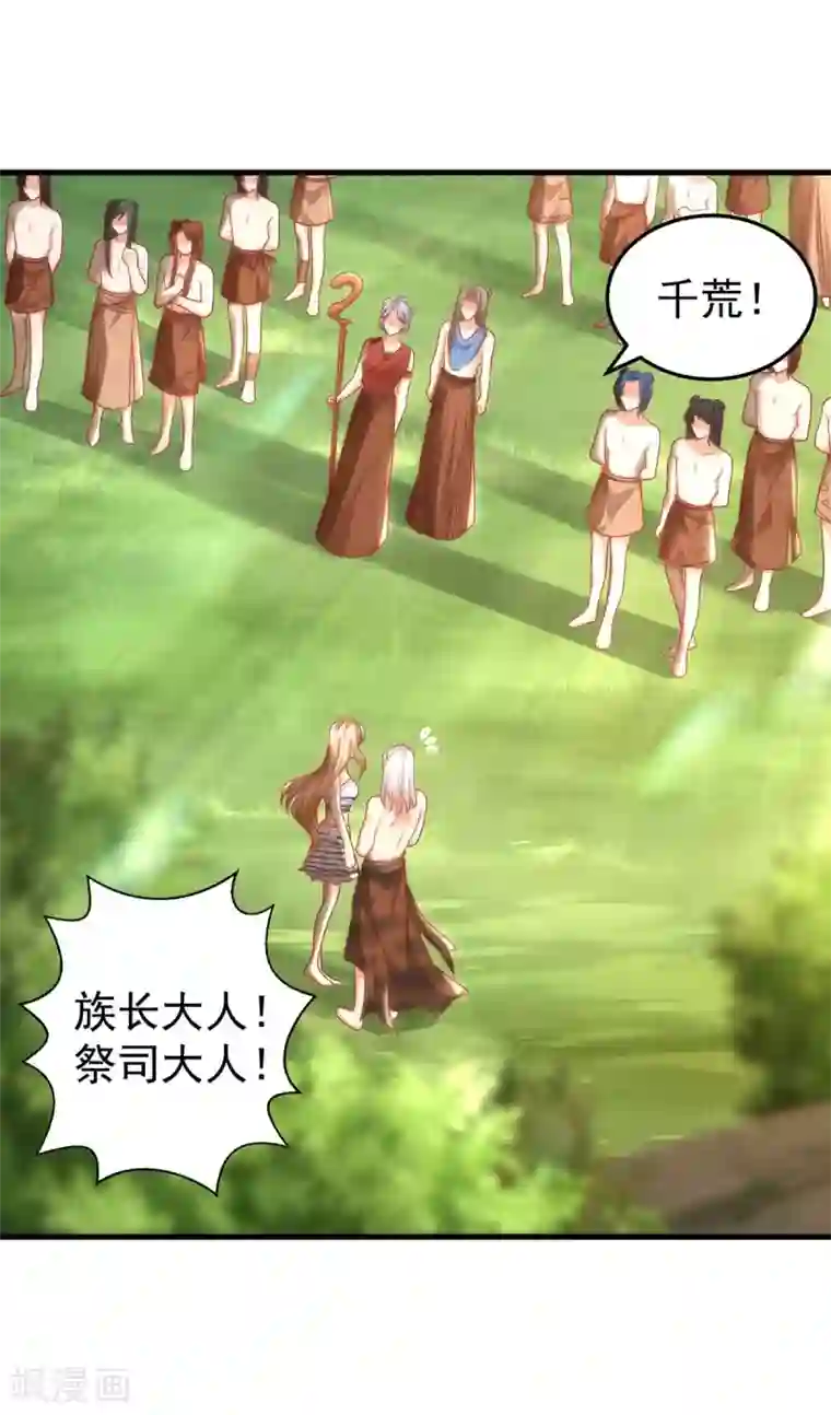 兽世狂妃：不当异界女海王第10话 我只选他