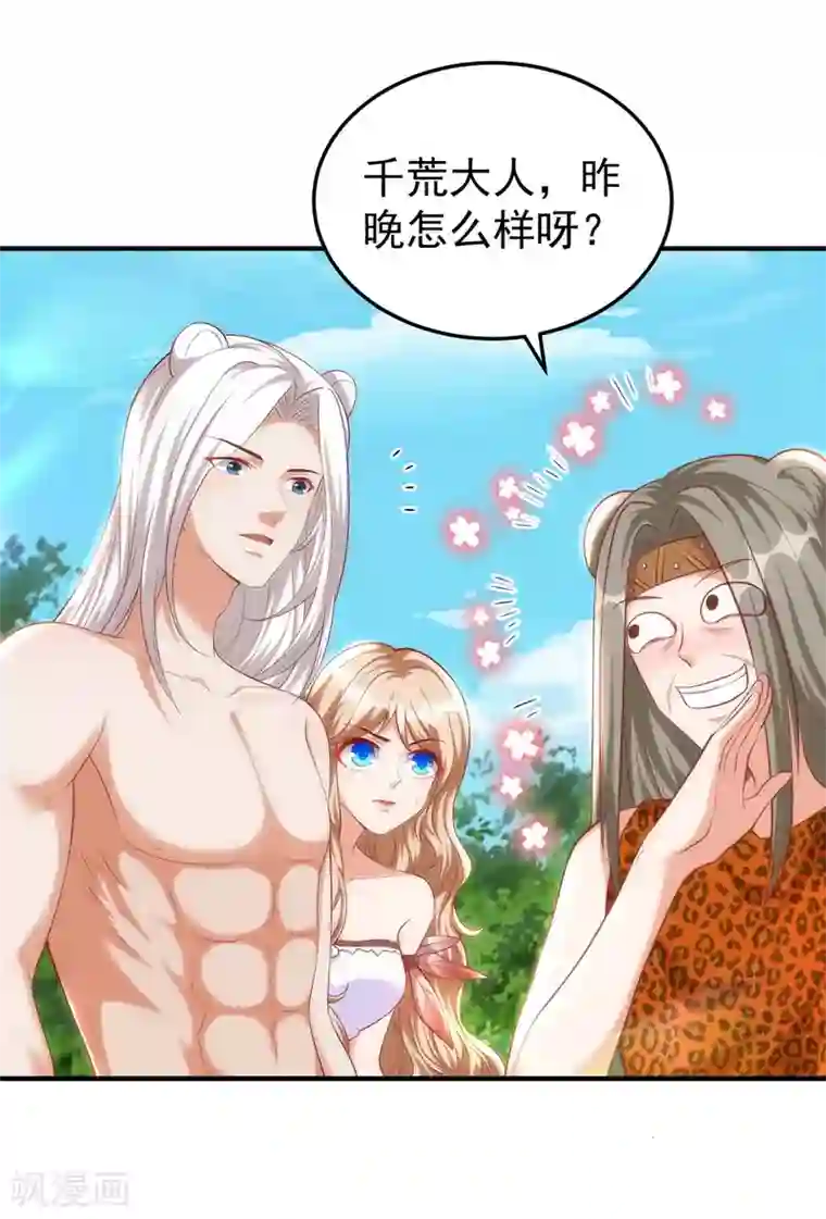 兽世狂妃：不当异界女海王第10话 我只选他