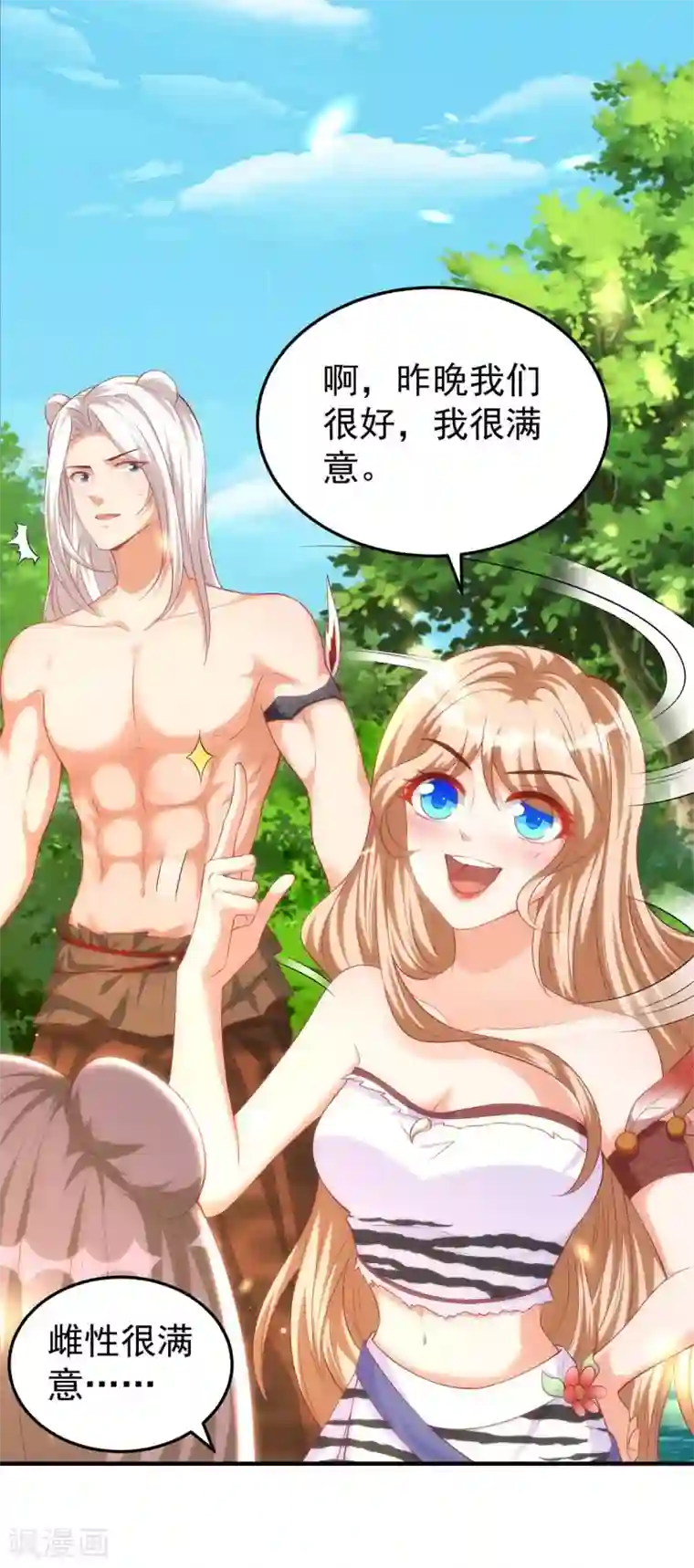 兽世狂妃：不当异界女海王第10话 我只选他