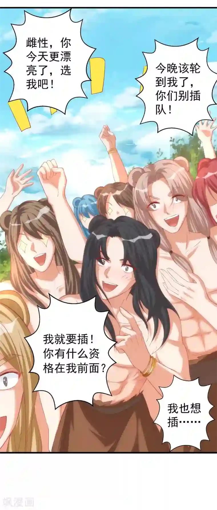 兽世狂妃：不当异界女海王第10话 我只选他