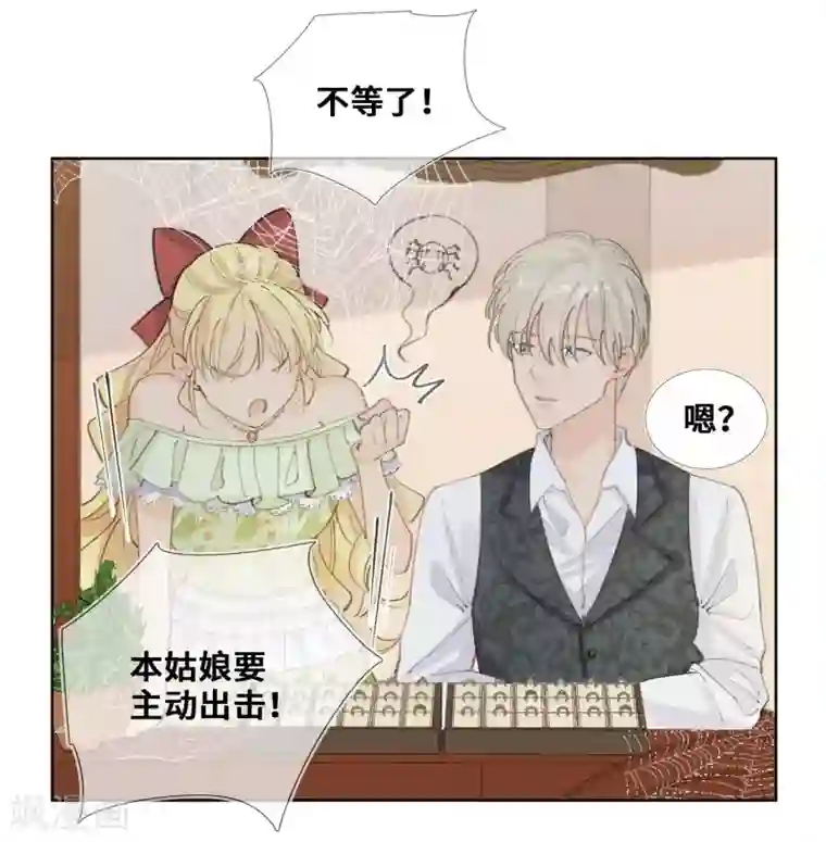 奥丽芙的发财计划第40话