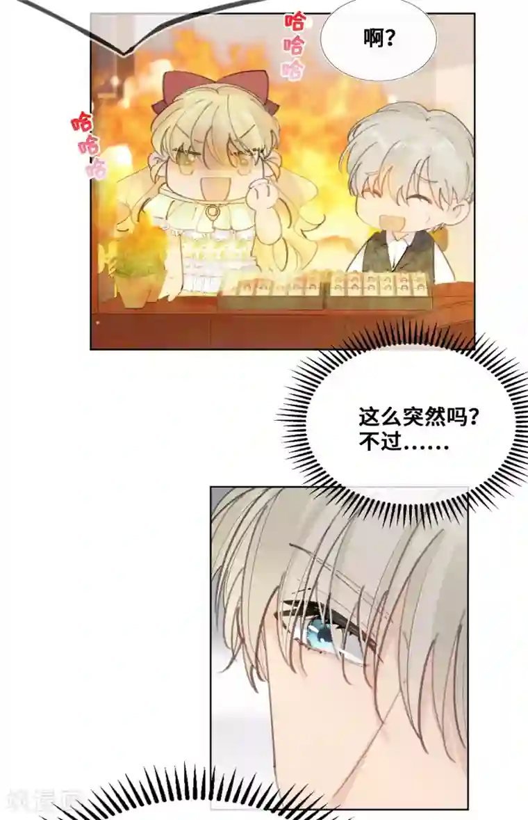 奥丽芙的发财计划第40话