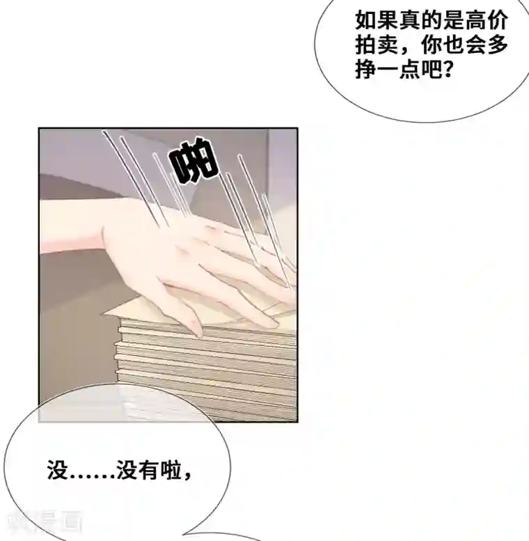 奥丽芙的发财计划第40话