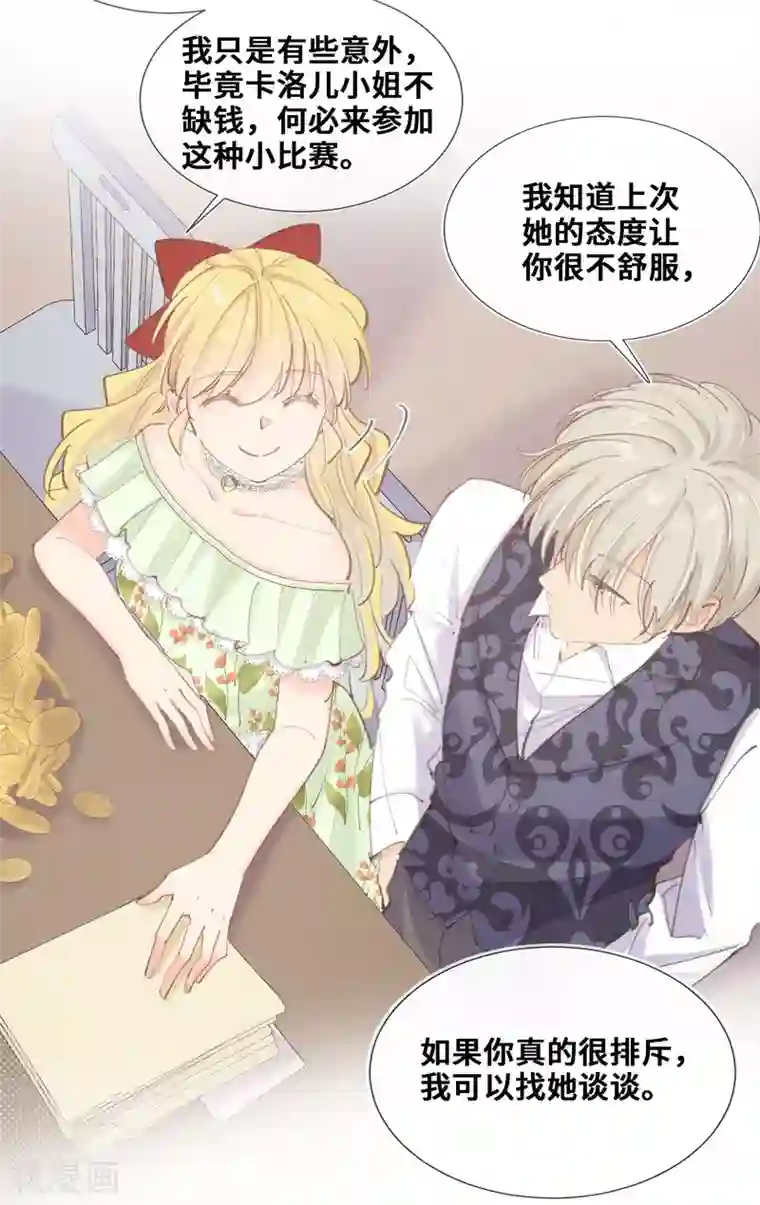 奥丽芙的发财计划第40话