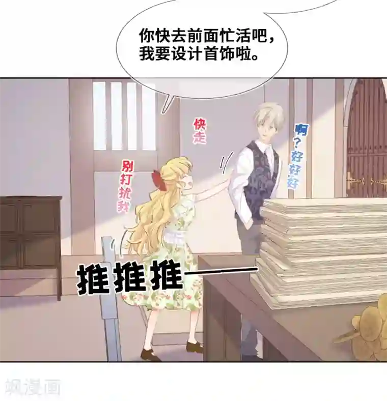 奥丽芙的发财计划第40话