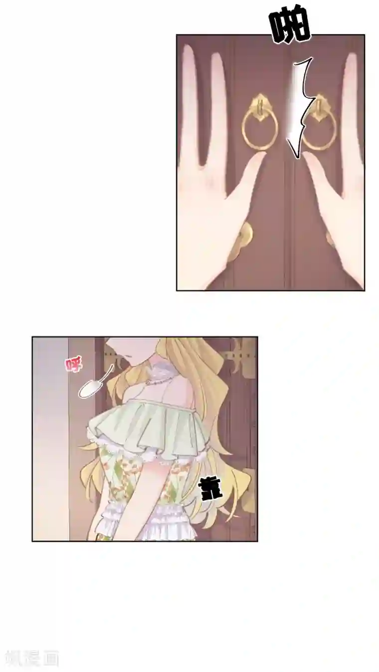 奥丽芙的发财计划第40话