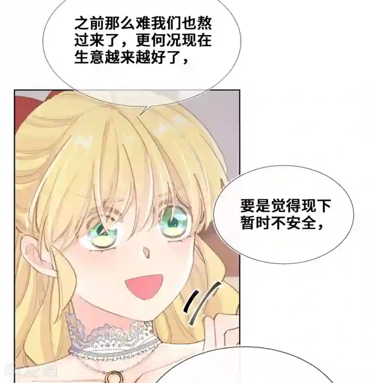 奥丽芙的发财计划第40话