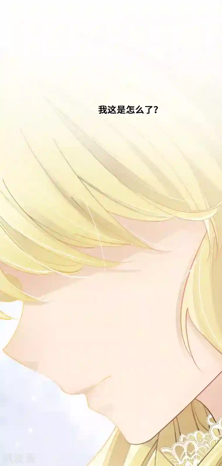 奥丽芙的发财计划第40话