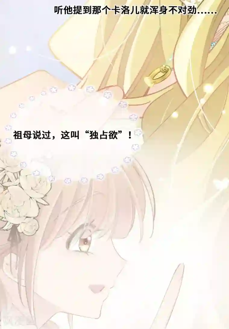 奥丽芙的发财计划第40话