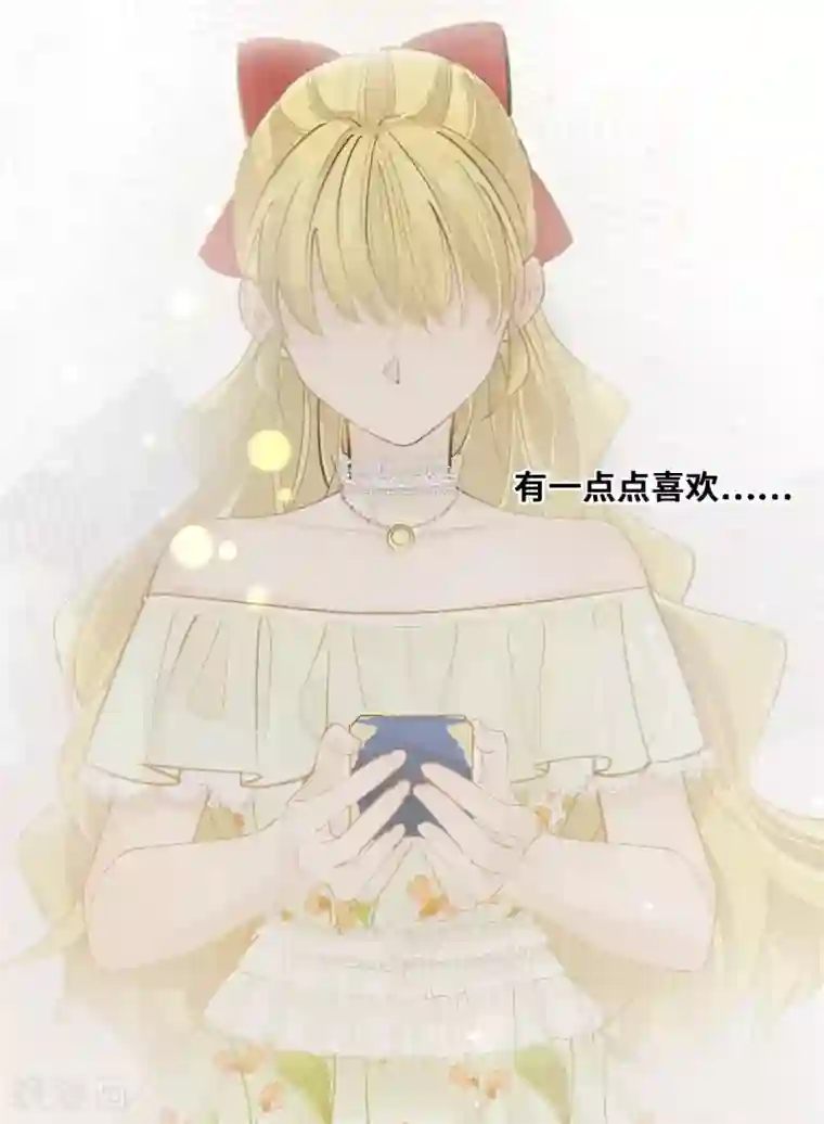 奥丽芙的发财计划第40话