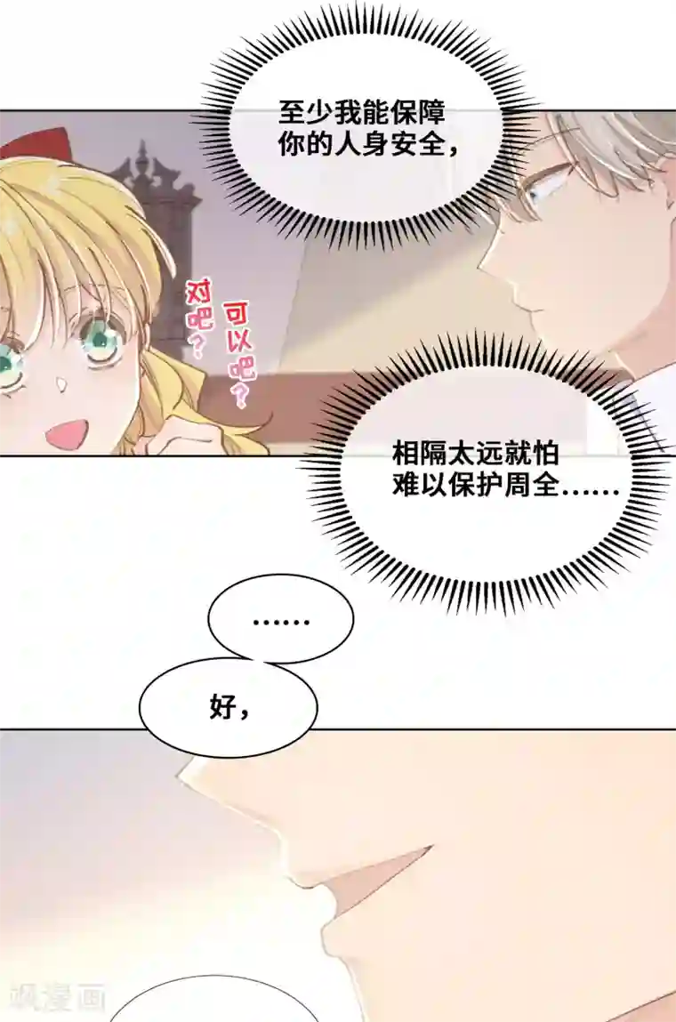 奥丽芙的发财计划第40话