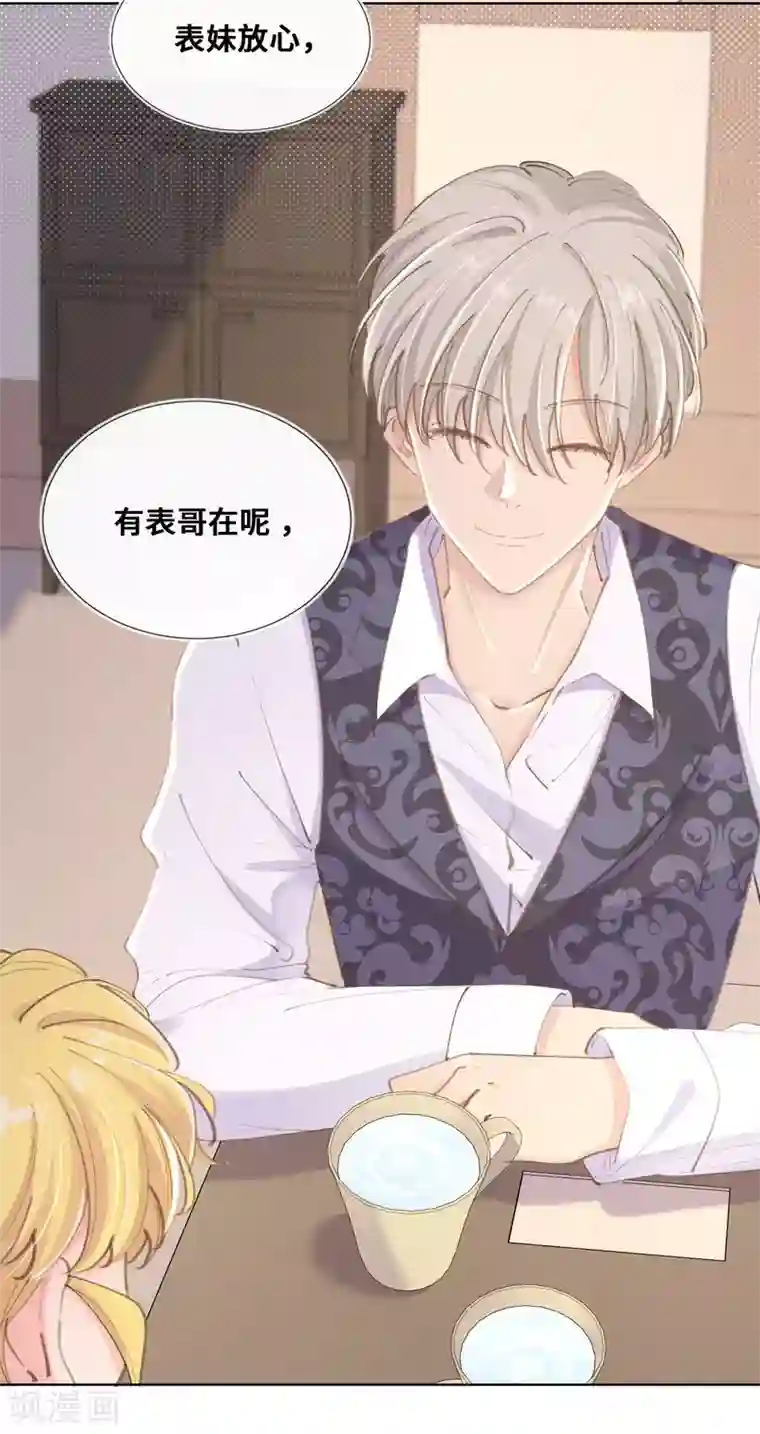 奥丽芙的发财计划第40话