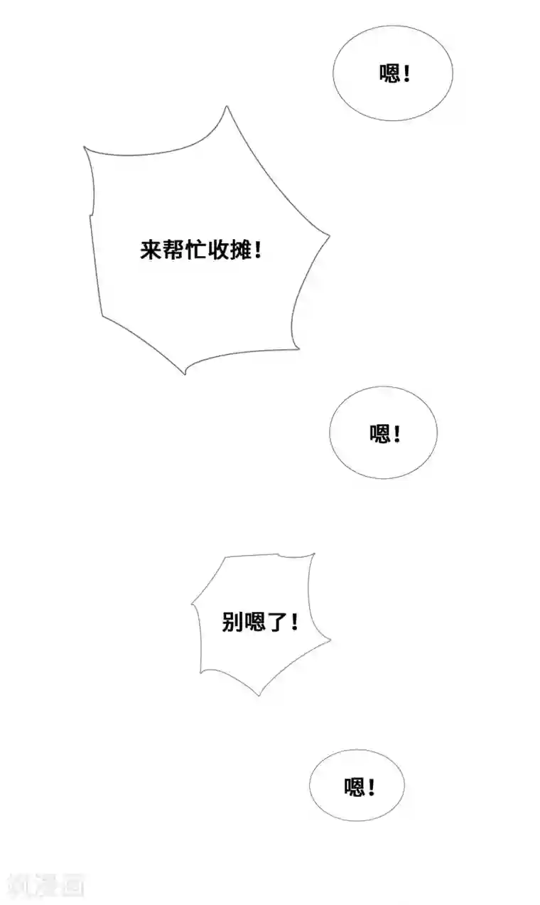 奥丽芙的发财计划第40话