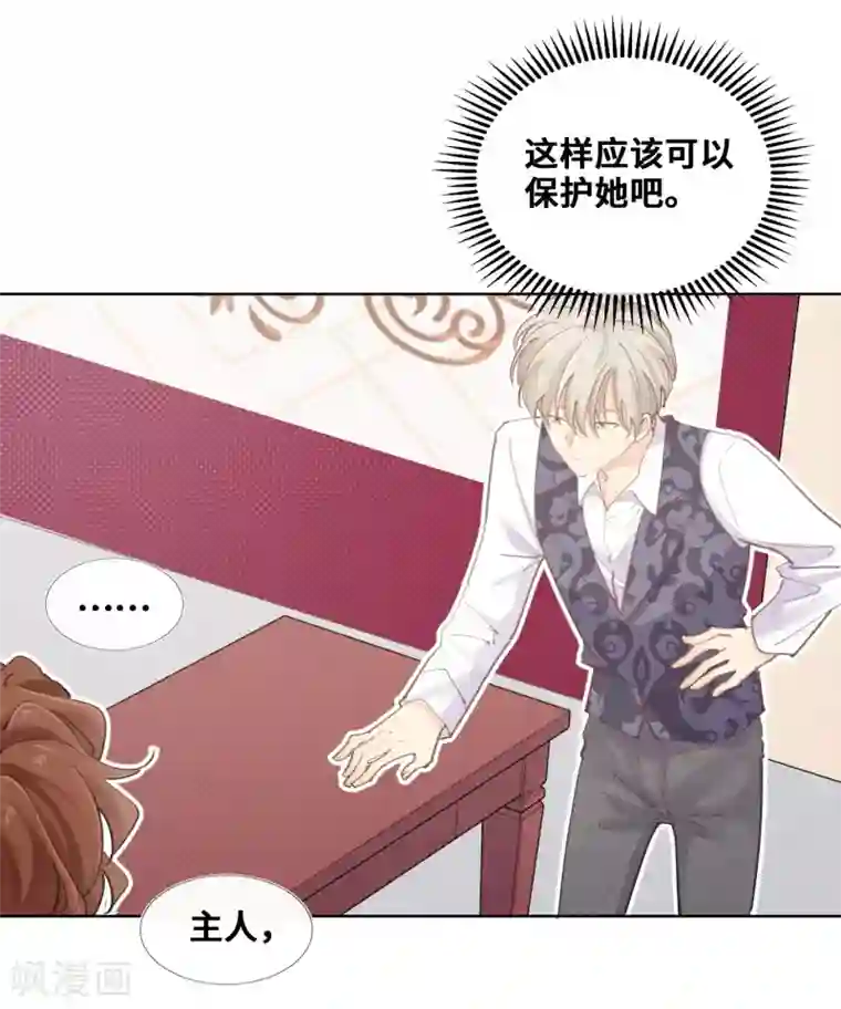 奥丽芙的发财计划第41话