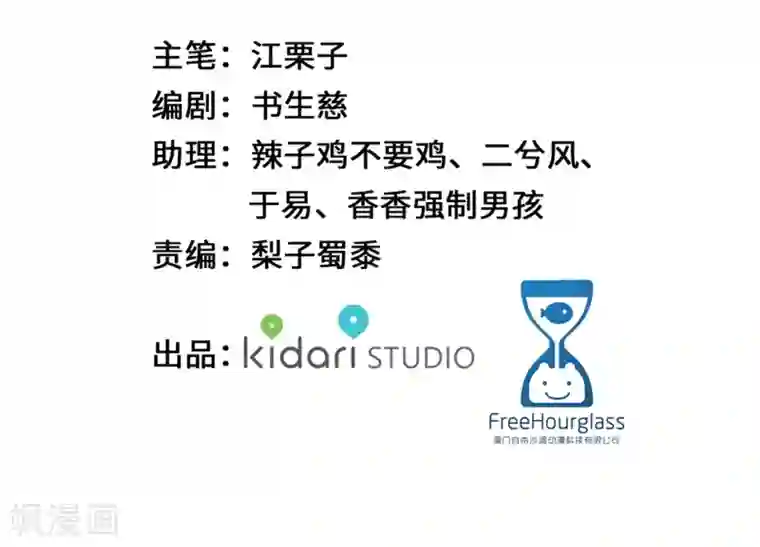 奥丽芙的发财计划第41话