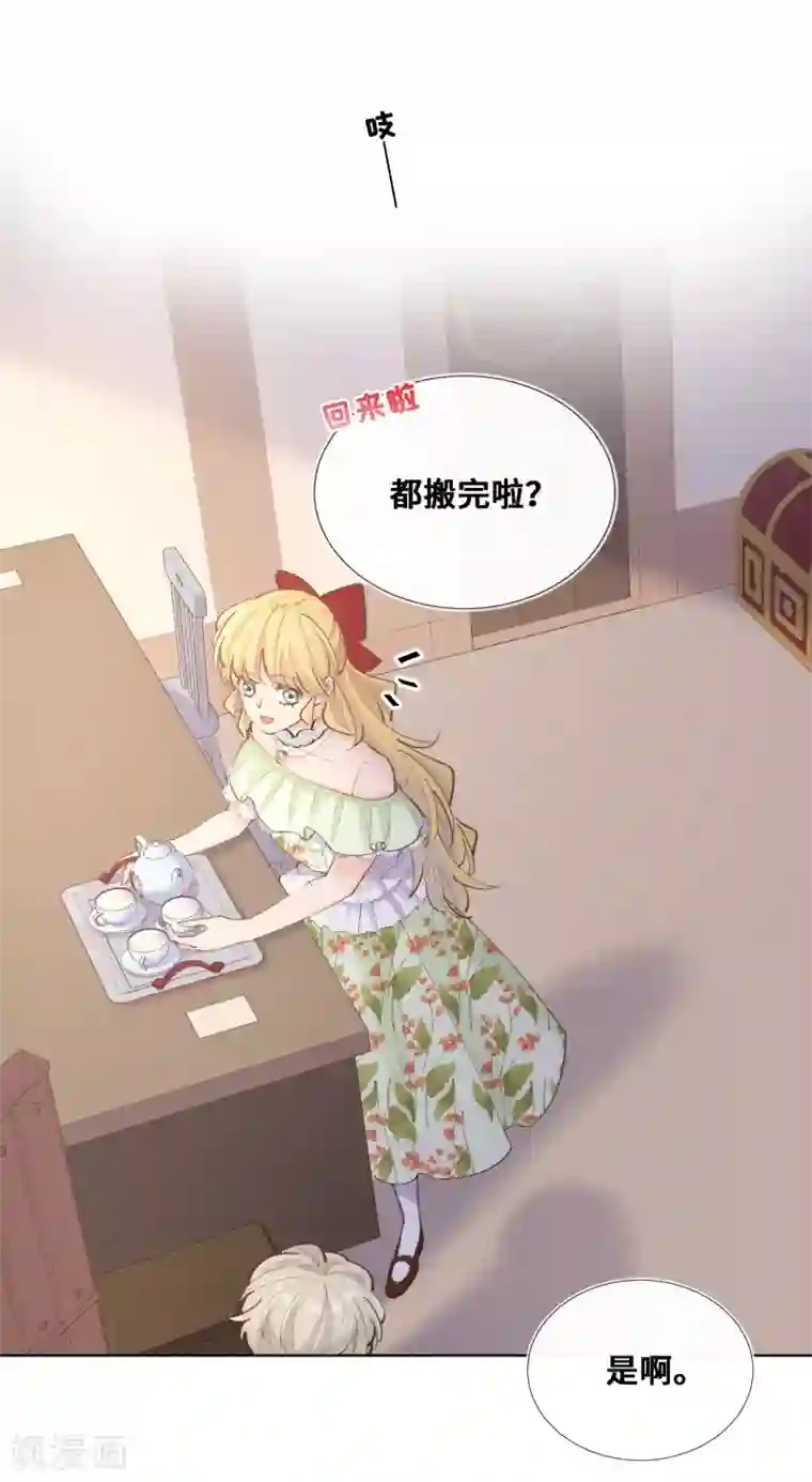 奥丽芙的发财计划第41话