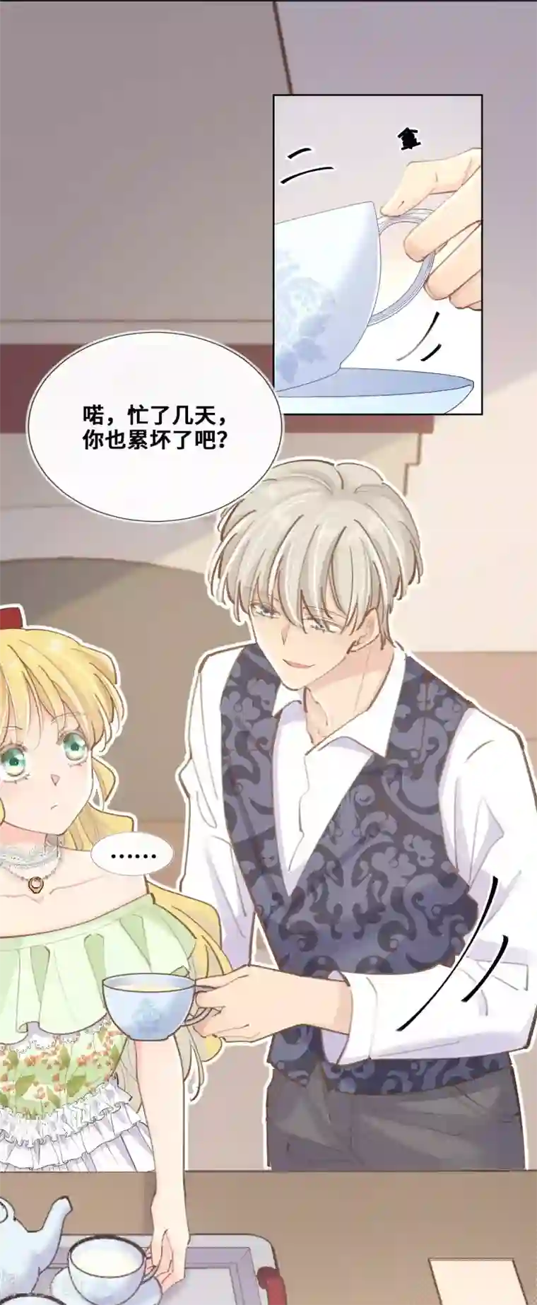 奥丽芙的发财计划第41话