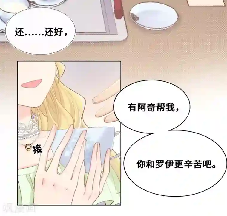 奥丽芙的发财计划第41话