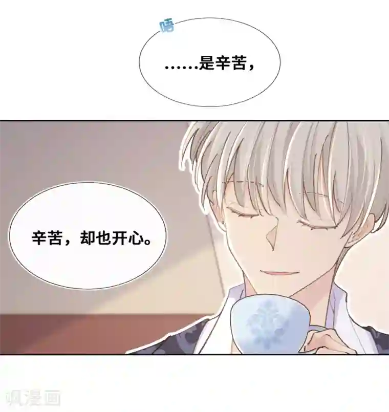奥丽芙的发财计划第41话