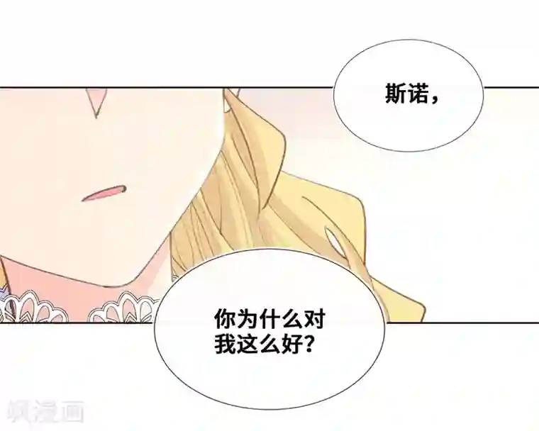 奥丽芙的发财计划第41话