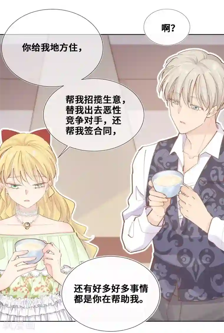 奥丽芙的发财计划第41话