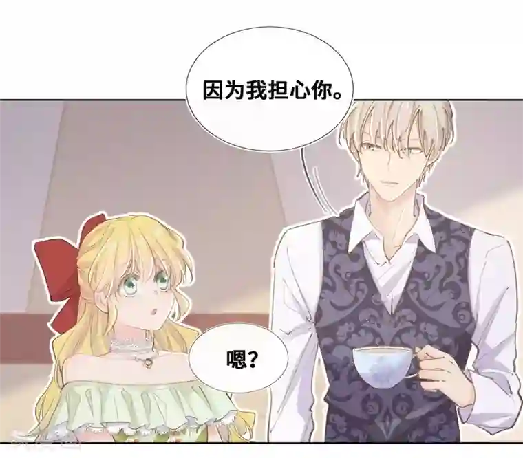 奥丽芙的发财计划第41话