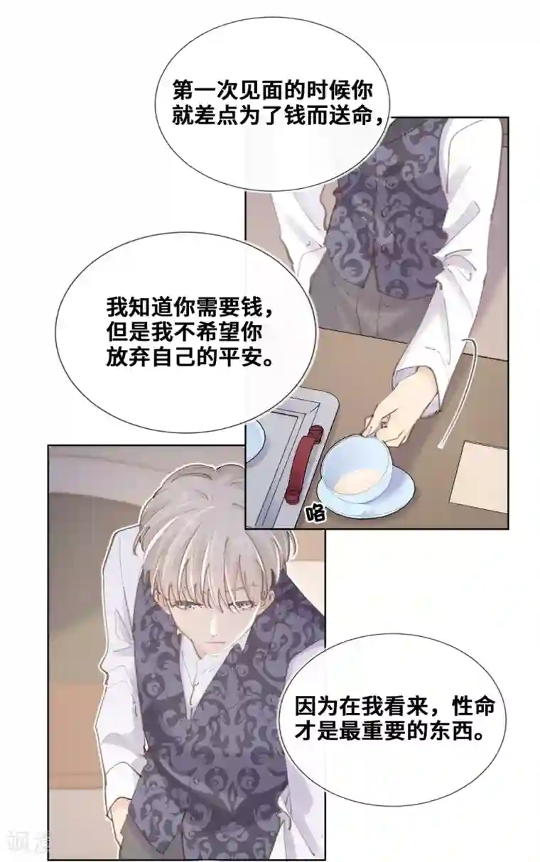 奥丽芙的发财计划第41话
