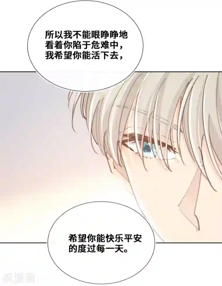 奥丽芙的发财计划第41话