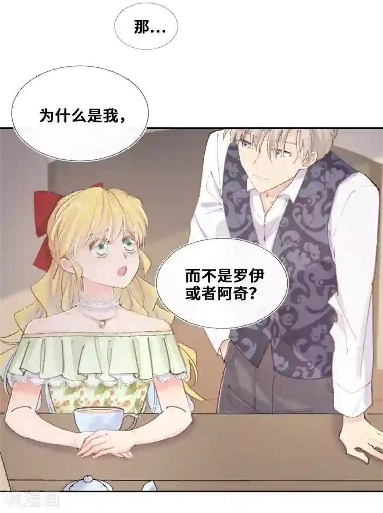 奥丽芙的发财计划第41话