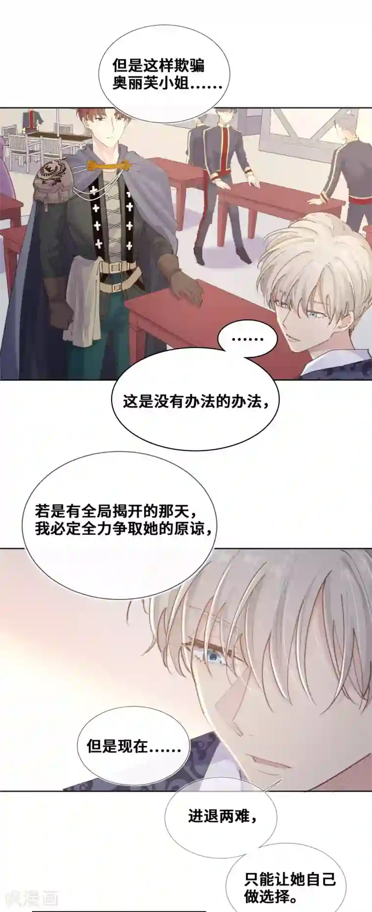 奥丽芙的发财计划第41话