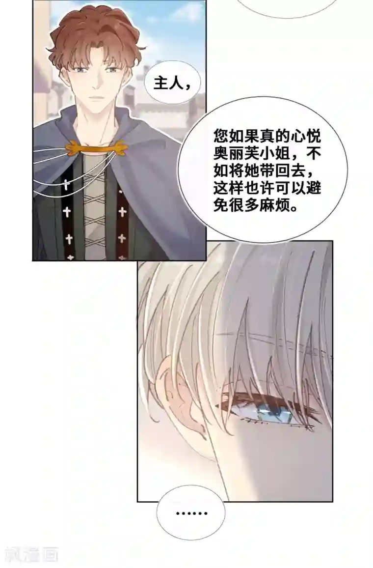 奥丽芙的发财计划第41话