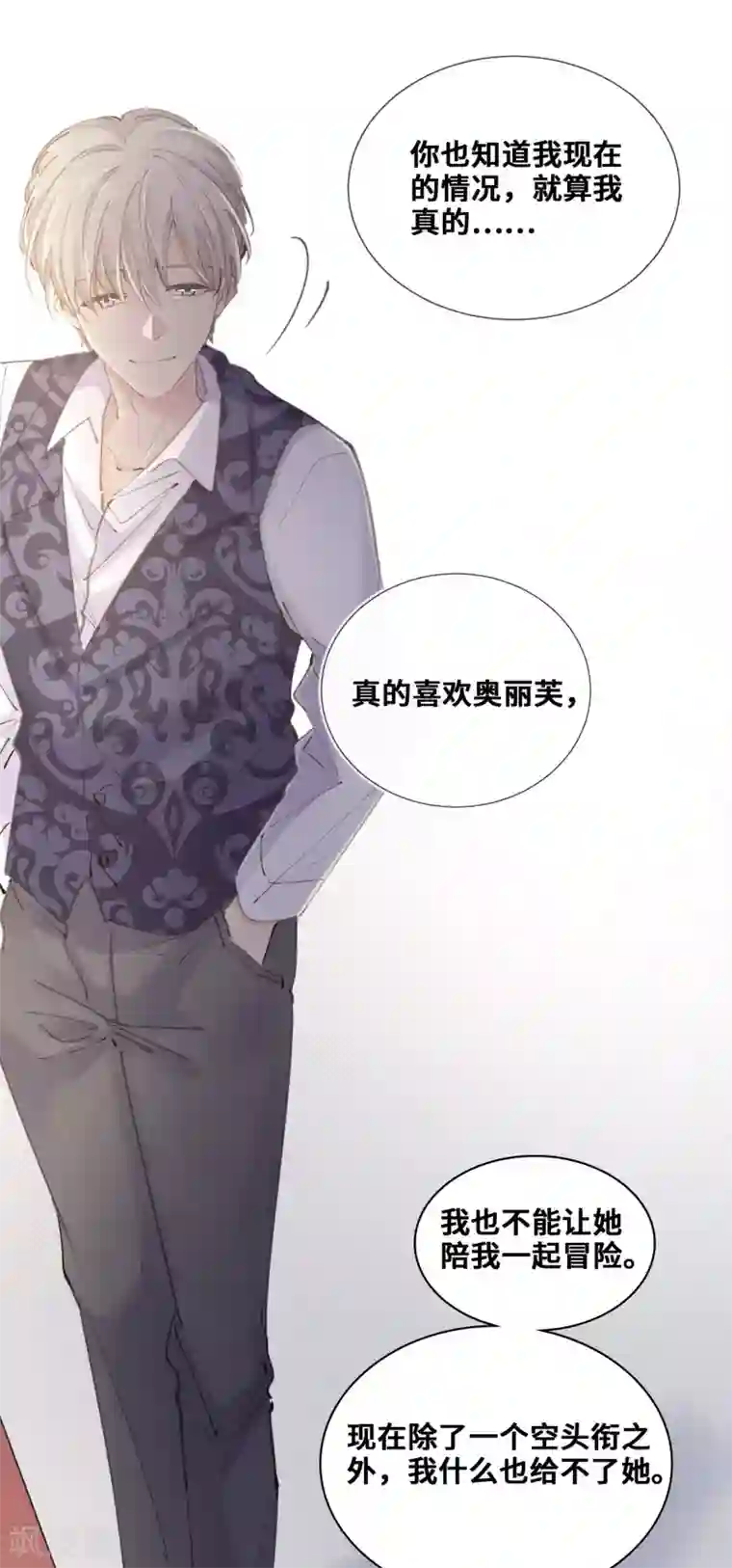 奥丽芙的发财计划第41话