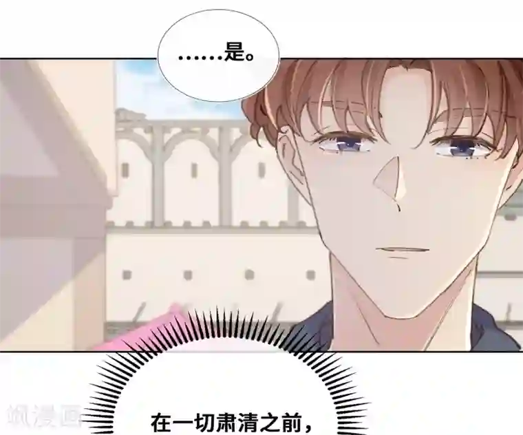 奥丽芙的发财计划第41话