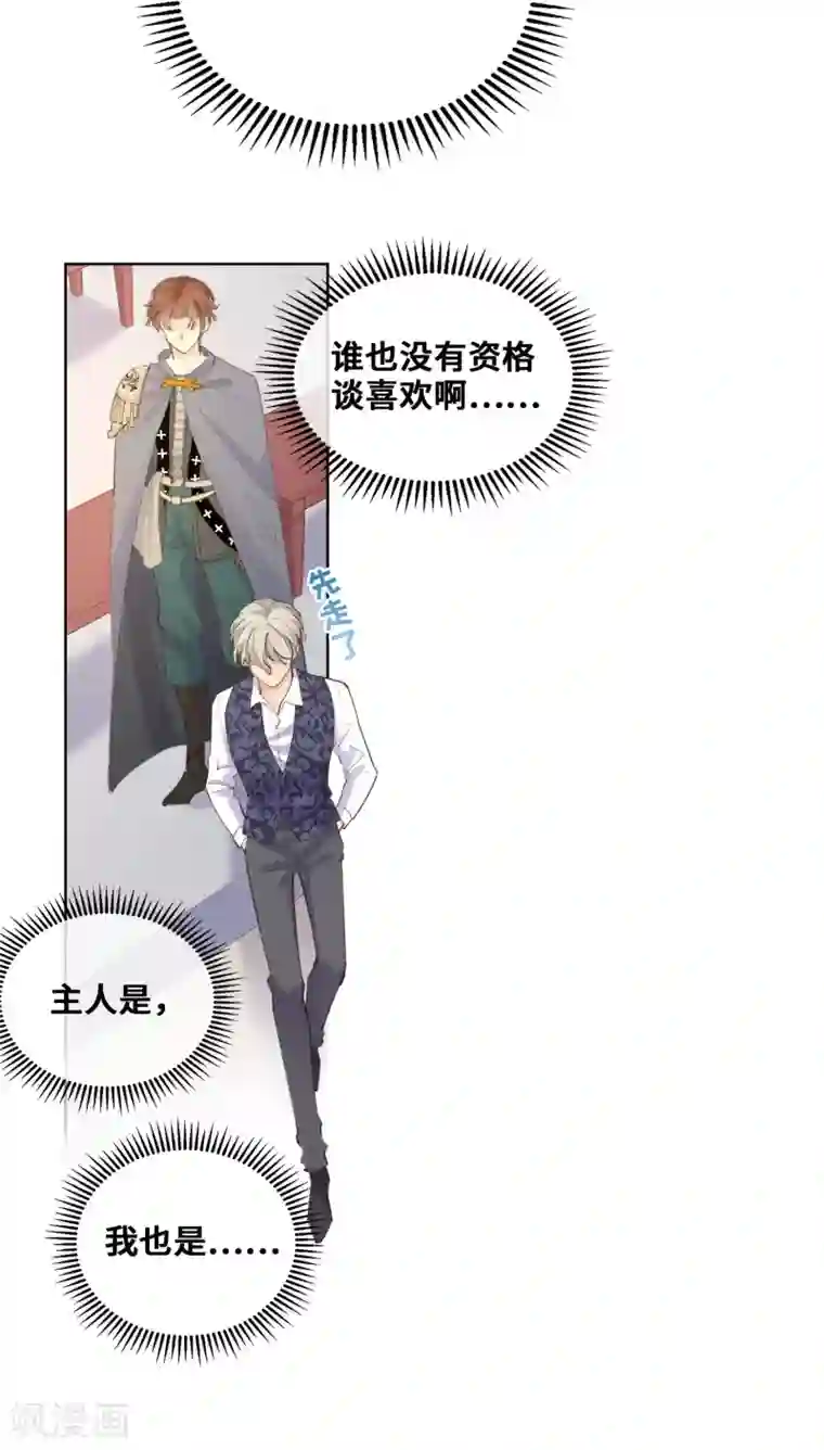 奥丽芙的发财计划第41话