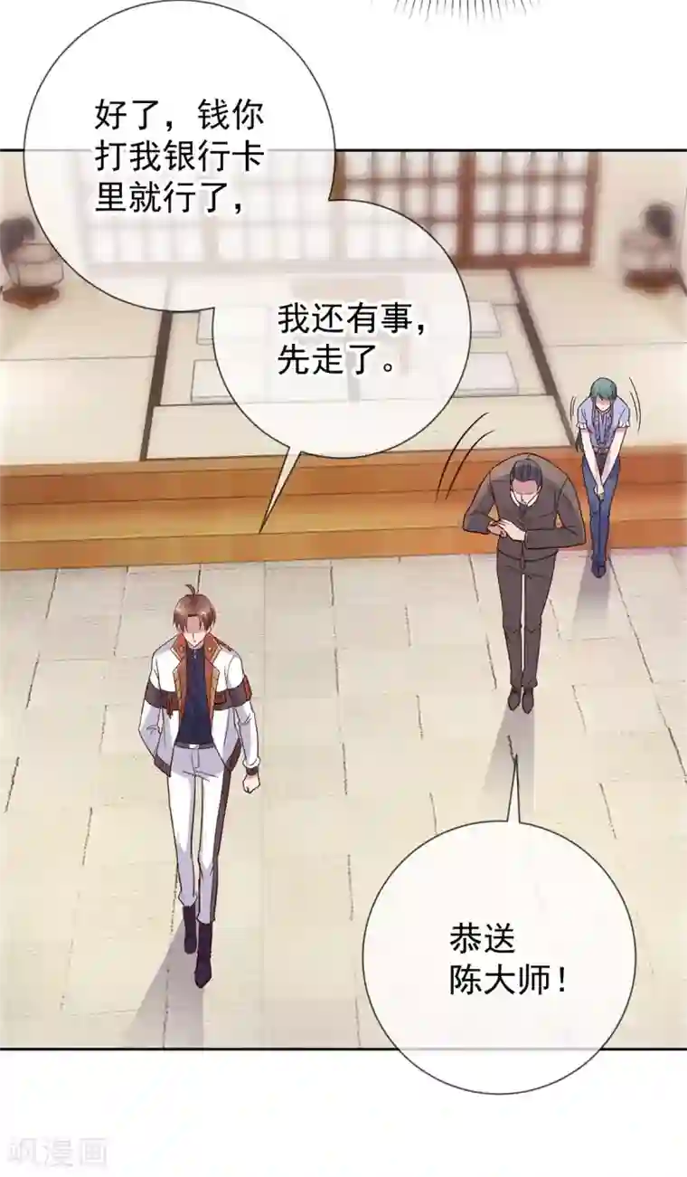 重生地球仙尊第25话 传承