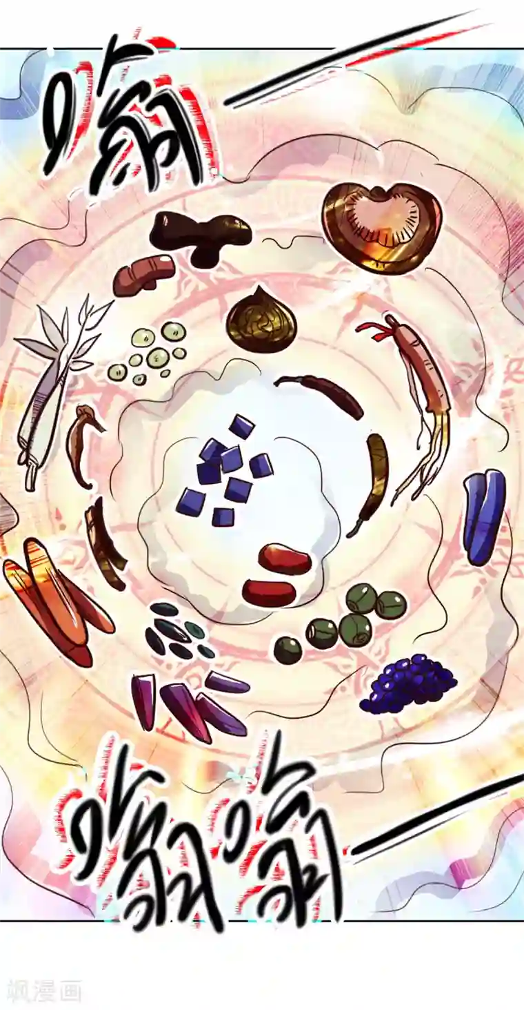 重生地球仙尊第25话 传承