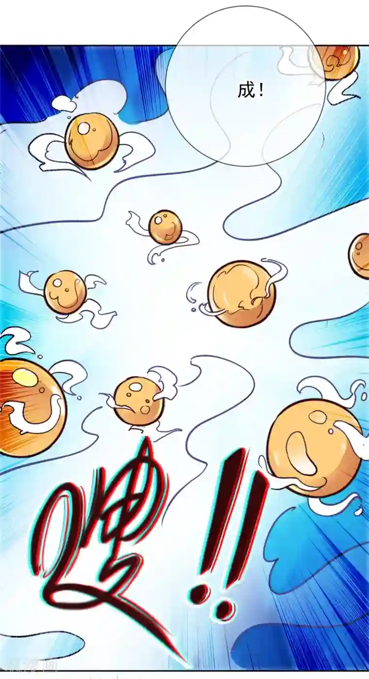 重生地球仙尊第25话 传承