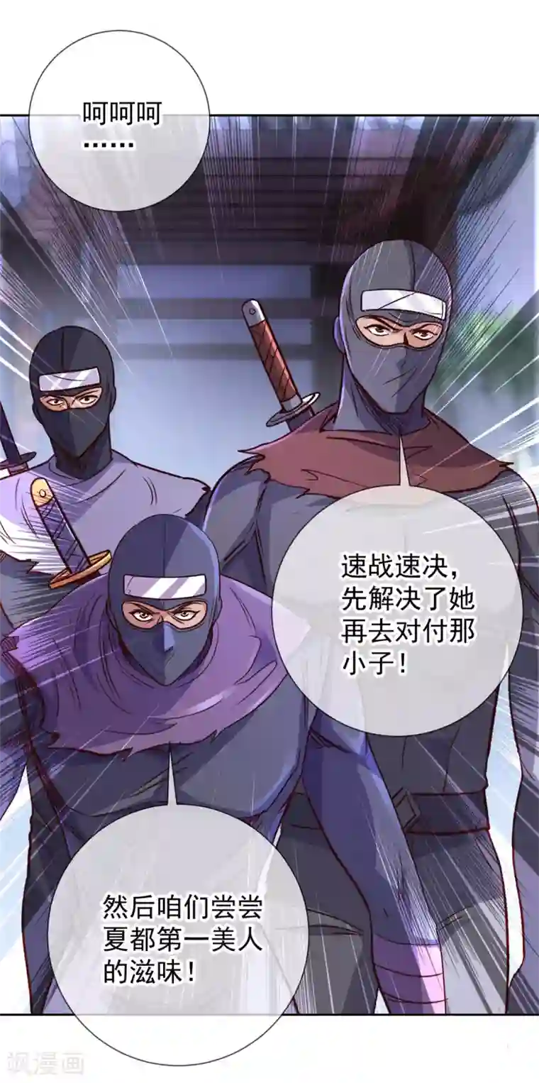 重生地球仙尊第27话 夜袭