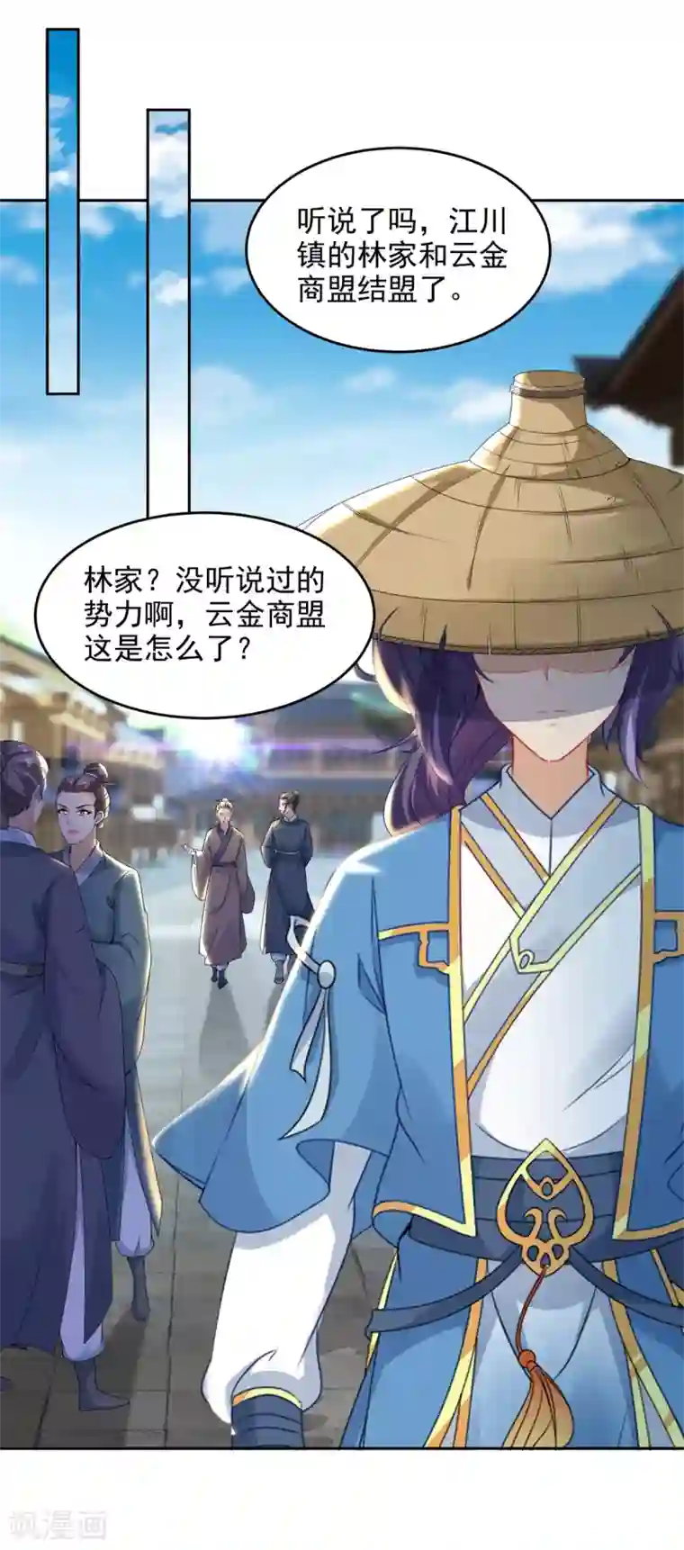 神魂武帝第70话 张老的人情