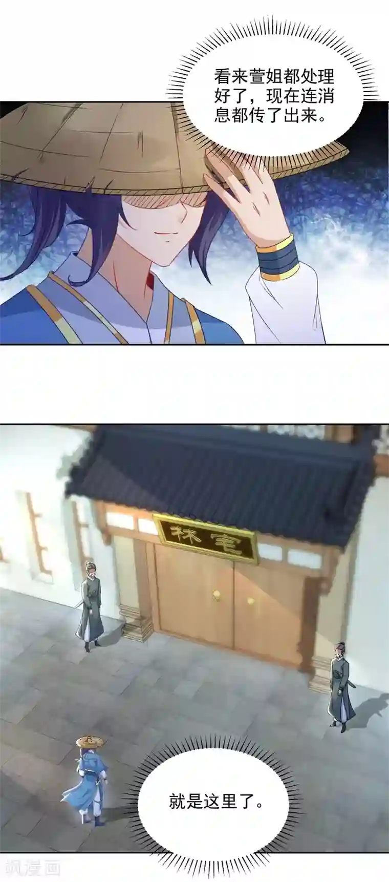 神魂武帝第70话 张老的人情