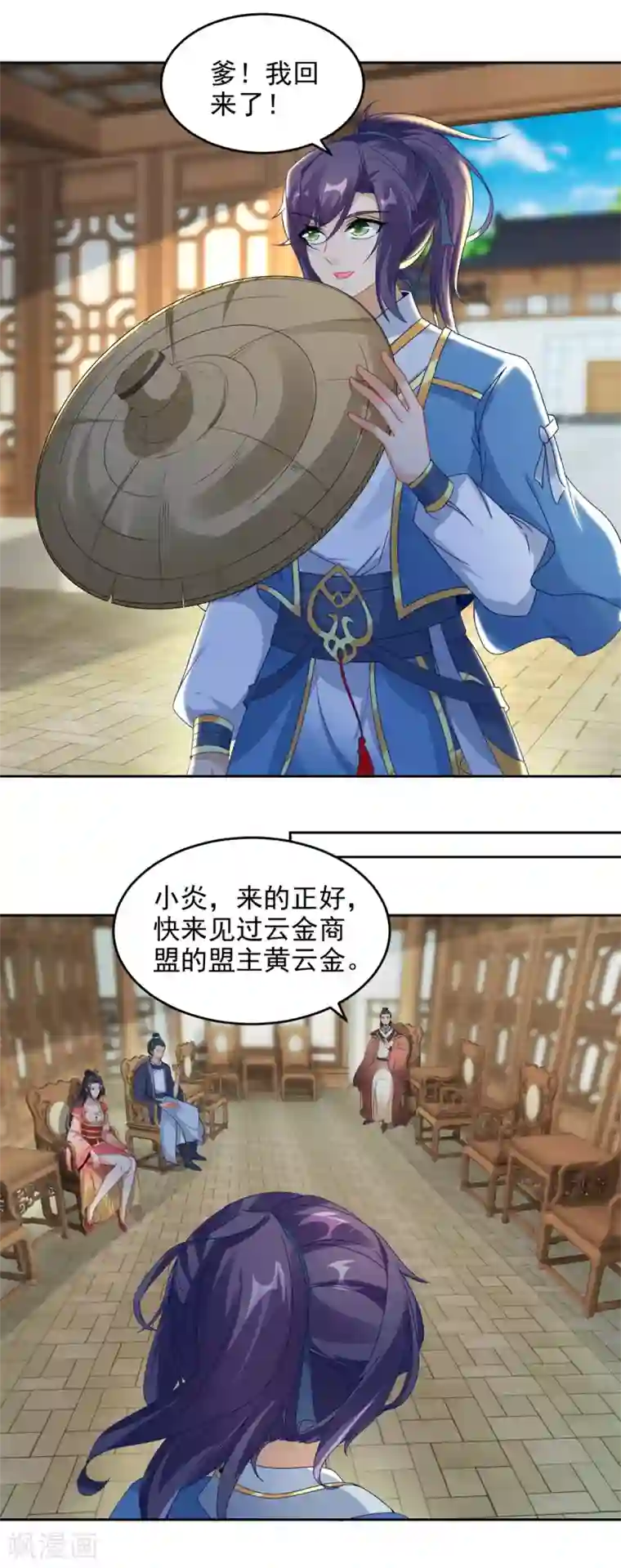 神魂武帝第70话 张老的人情