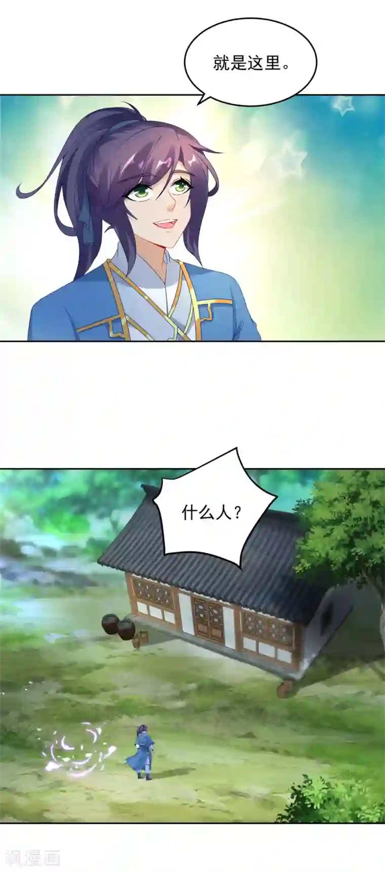 神魂武帝第70话 张老的人情