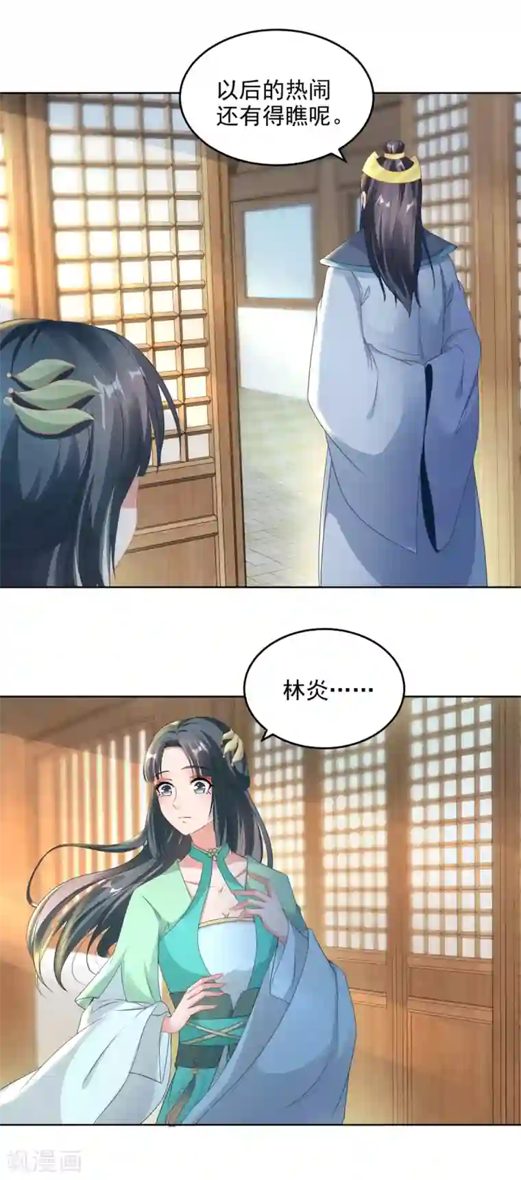 神魂武帝第71话 城主苏天和女儿苏涵