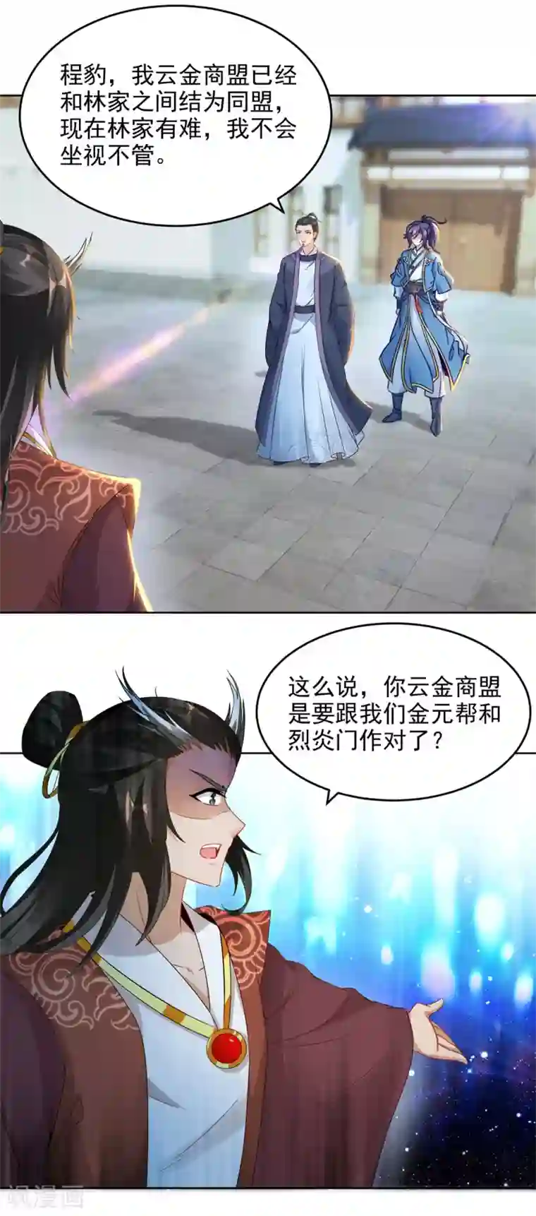 神魂武帝第71话 城主苏天和女儿苏涵