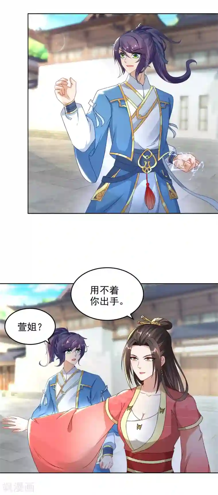 神魂武帝第71话 城主苏天和女儿苏涵