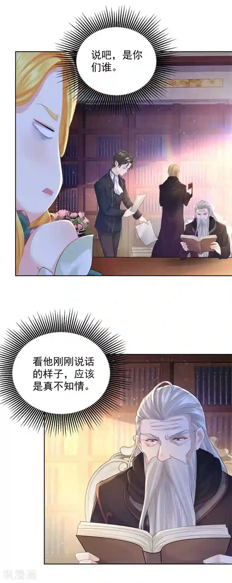 想成为废柴的公爵小姐第77话 我要爆炒田螺姑娘