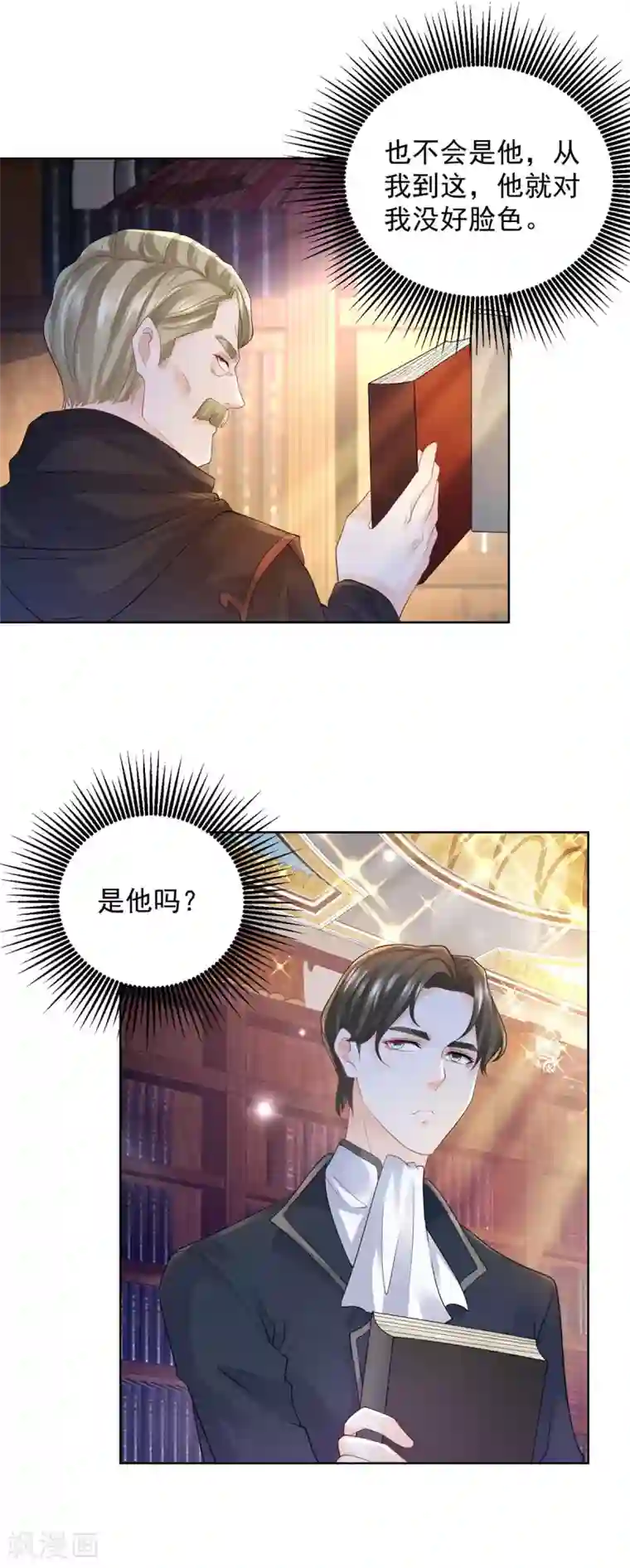 想成为废柴的公爵小姐第77话 我要爆炒田螺姑娘