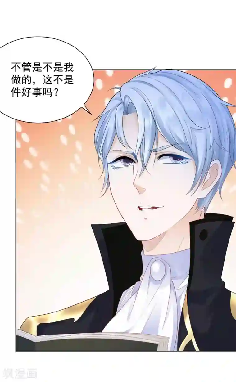 想成为废柴的公爵小姐第77话 我要爆炒田螺姑娘