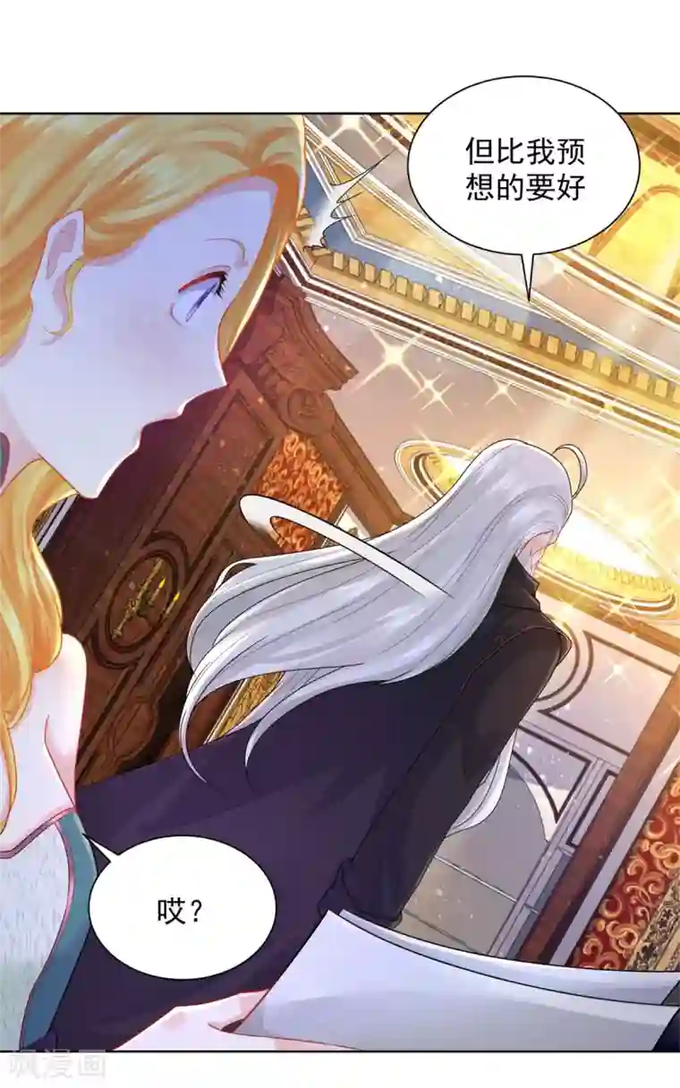 想成为废柴的公爵小姐第77话 我要爆炒田螺姑娘